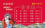 鴨貨價目燈箱