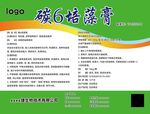 碳培藻膏產(chǎn)品介紹頁