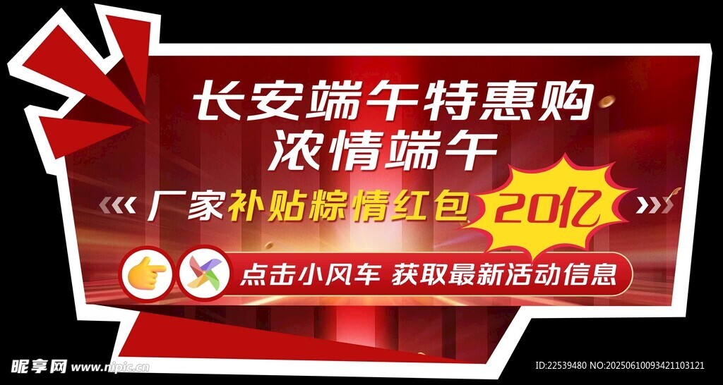 小風(fēng)車 活動 手舉牌