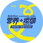營養(yǎng)運動地貼