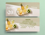 飲品代金券
