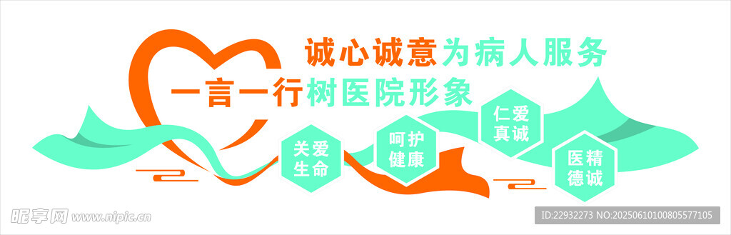 醫院文化墻