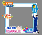 非法集資打卡框