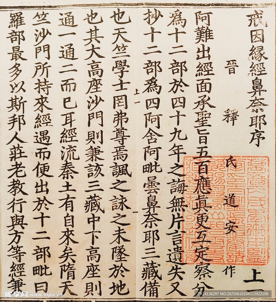 古代文書古籍頁面
