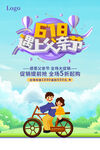 618遇上父親節