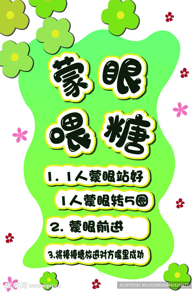 游戲