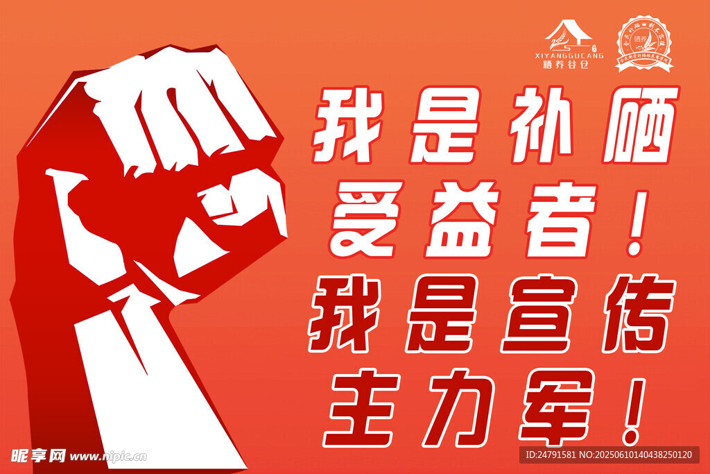 補硒
