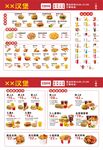 漢堡店菜單設計