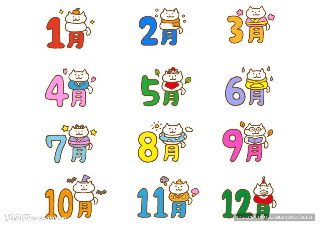 可愛(ài)卡通數(shù)字形象集合