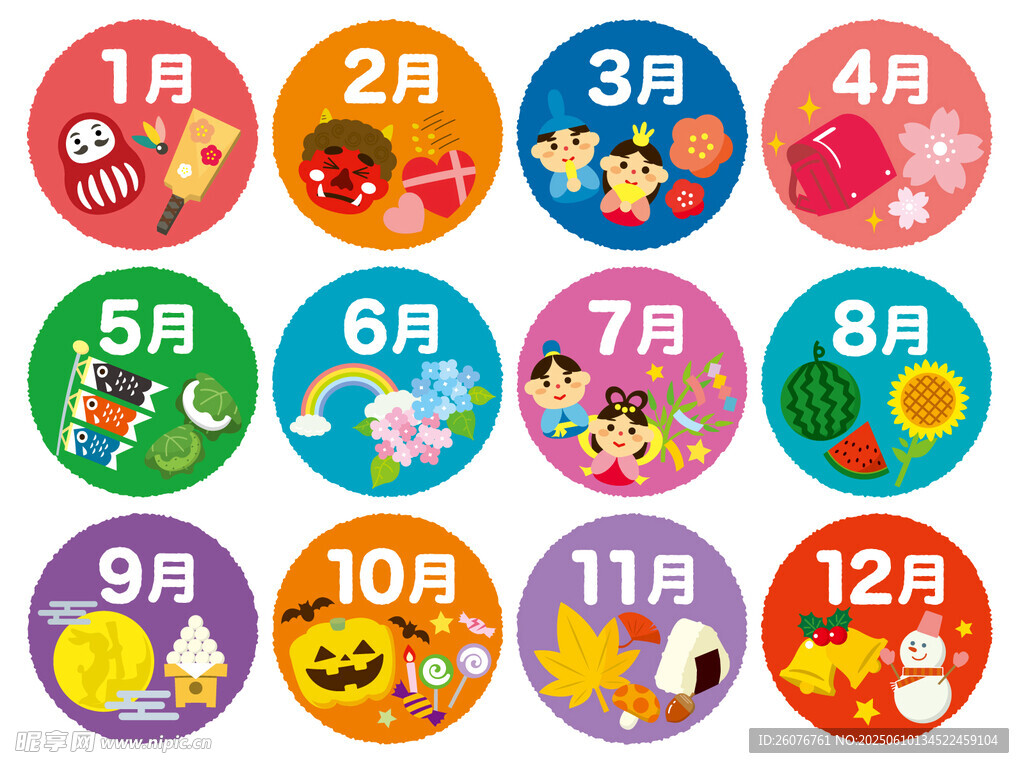 彩色月份圖標(biāo)集合