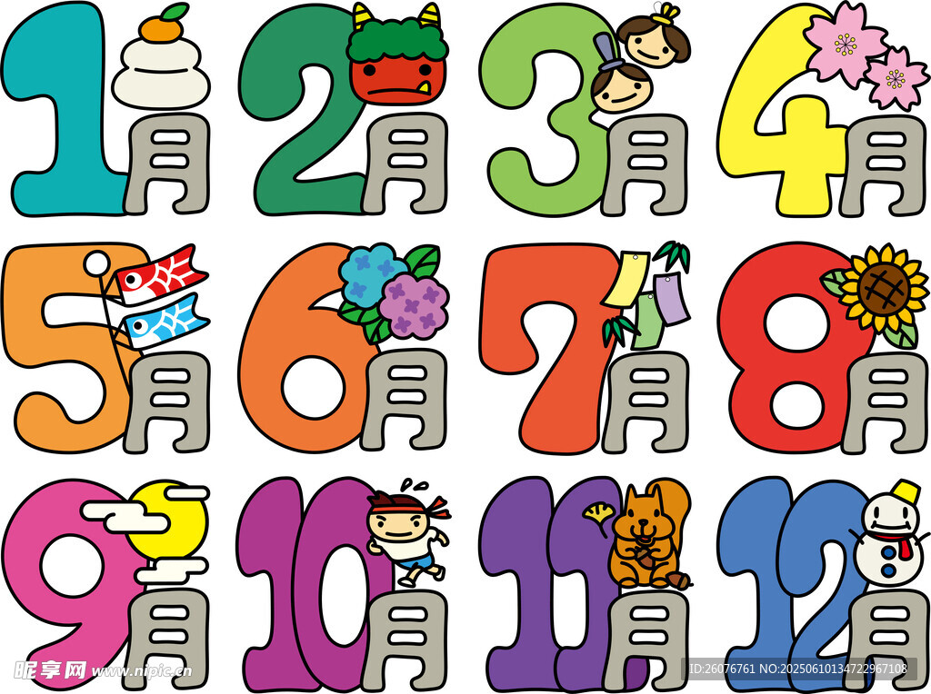 可愛卡通數字插畫集合