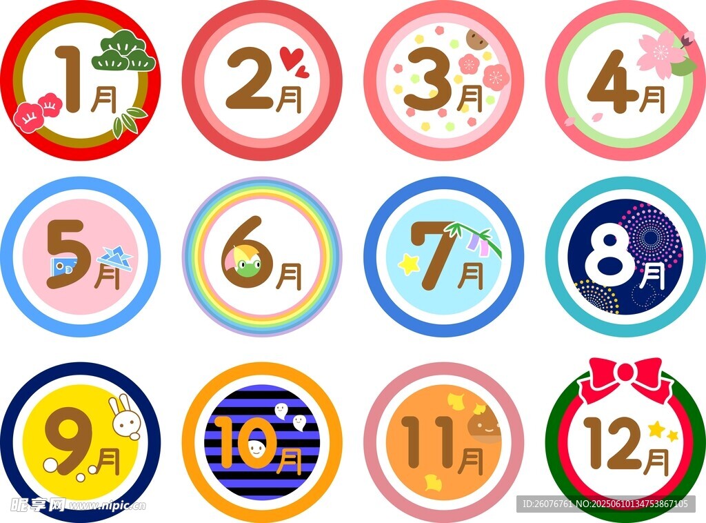彩色月份數(shù)字圖標(biāo)集合