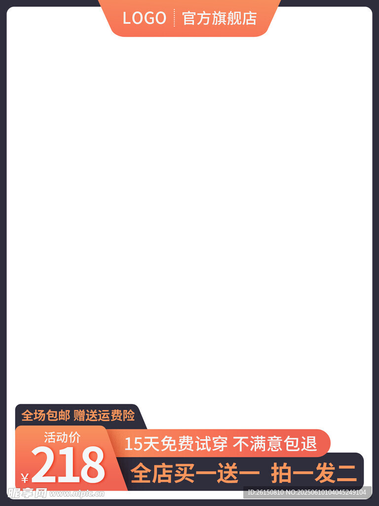 主圖