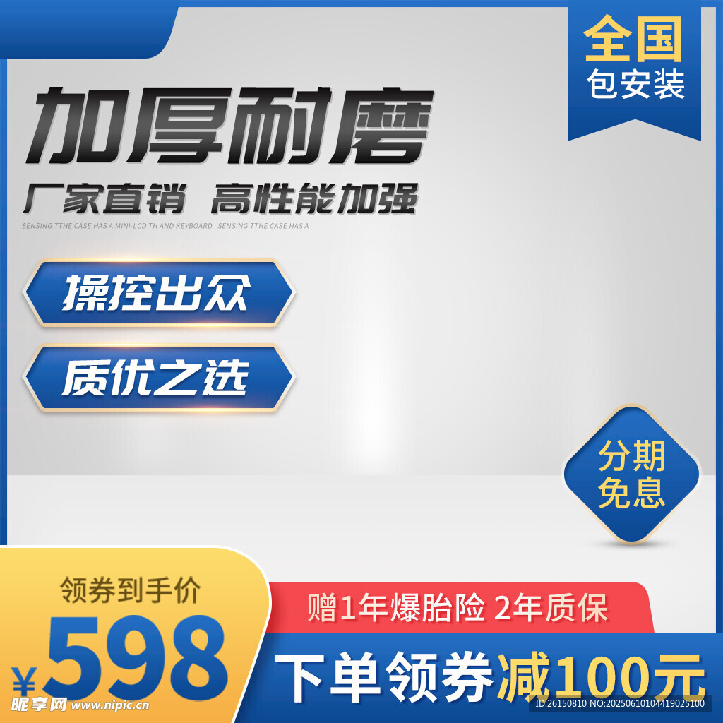 主圖