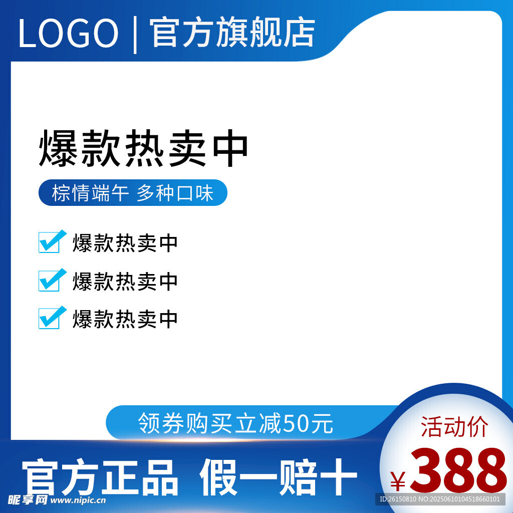 主圖