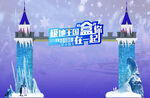夏季冰雪主題門頭