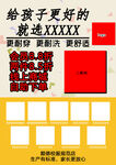 正反面?zhèn)鲉?校服文具傳單