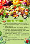 新鮮蔬菜組合營養豐富