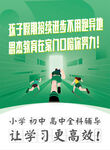 孩子輕松學珠心算高效成長