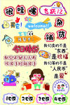 趣味美食體驗活動宣傳圖