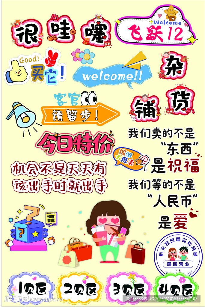 趣味美食體驗(yàn)活動(dòng)宣傳圖