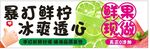 暴打鮮檸冰爽透心飲
