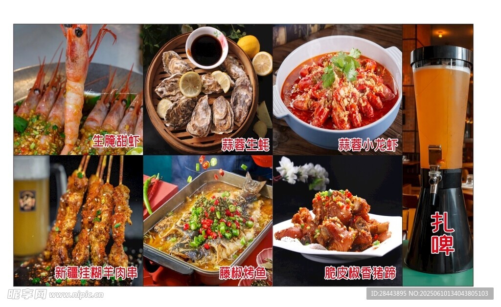 多樣美食齊聚
