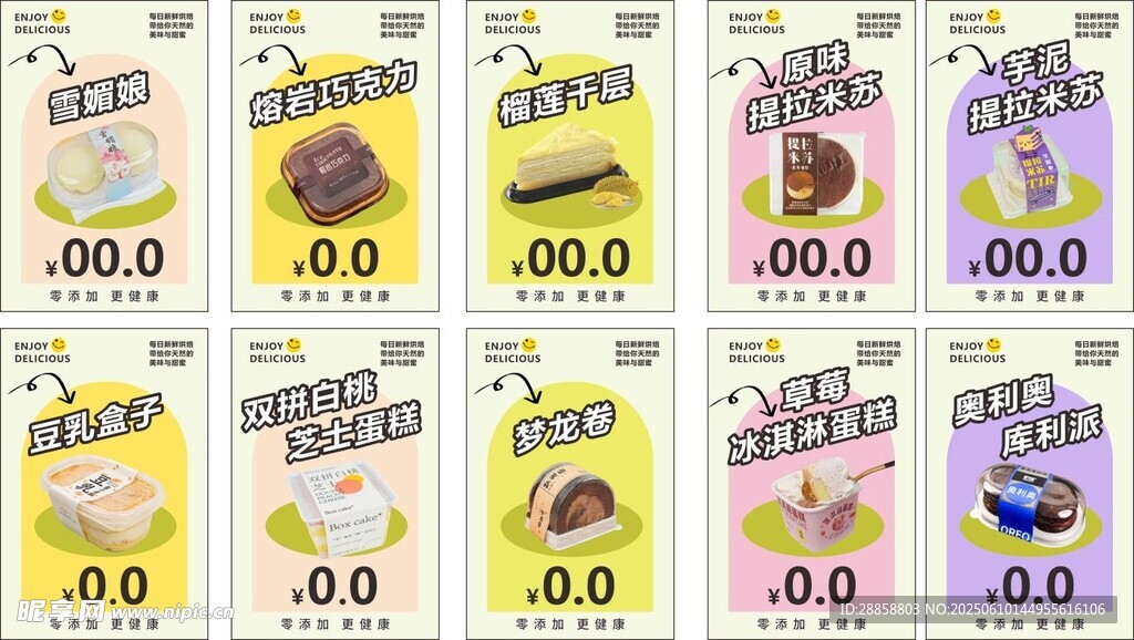 甜品店價簽