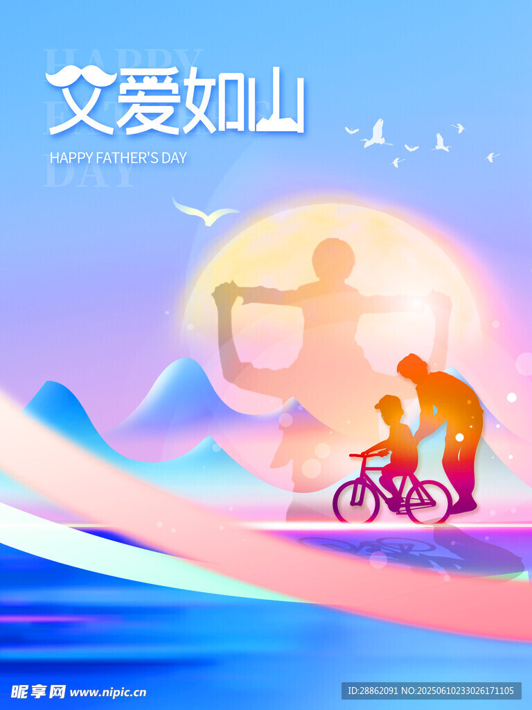 父愛如山 伴孩子騎行成長