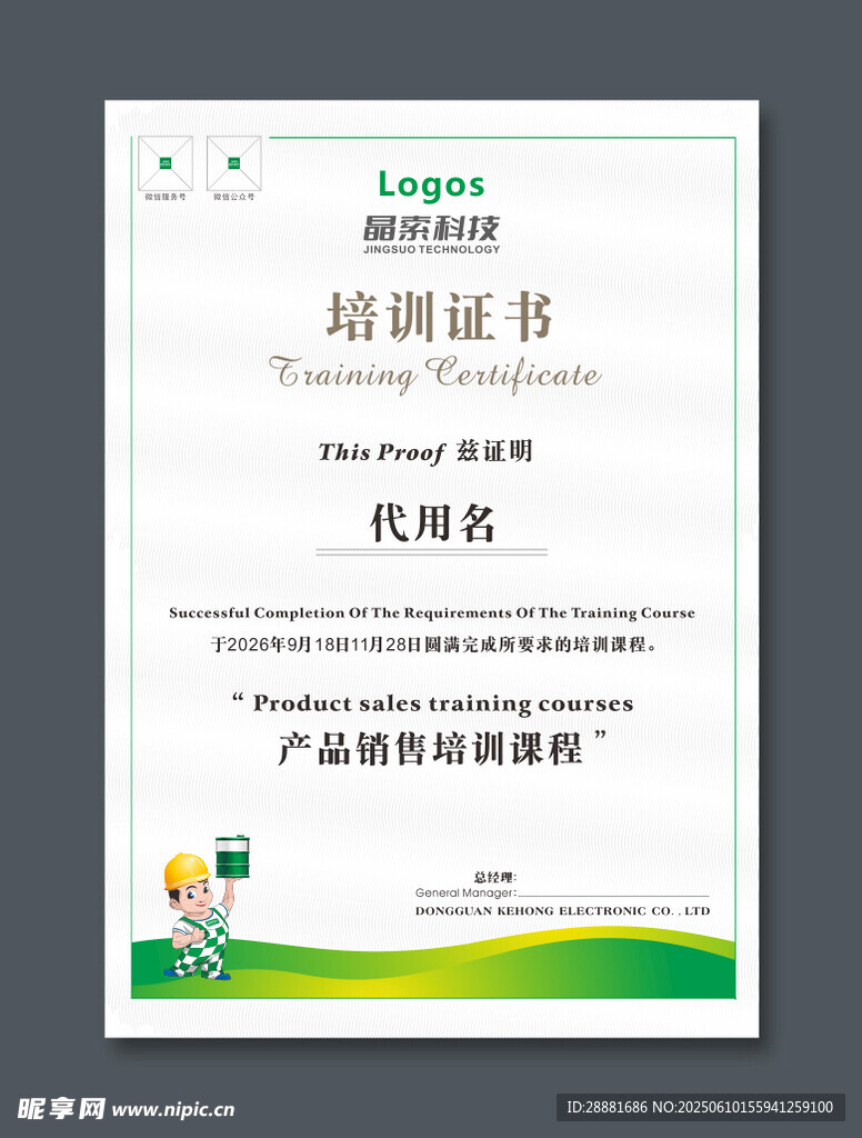 培訓結業(yè)證書模板設計