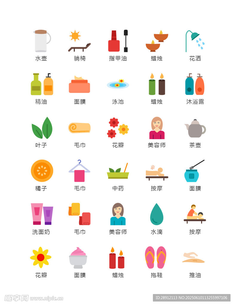 多彩生活小圖標(biāo)集合