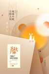 中秋書籍展示與夢幻氛圍