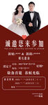 婚禮邀請(qǐng)函