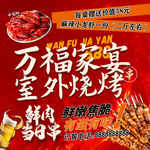 燒烤小龍蝦