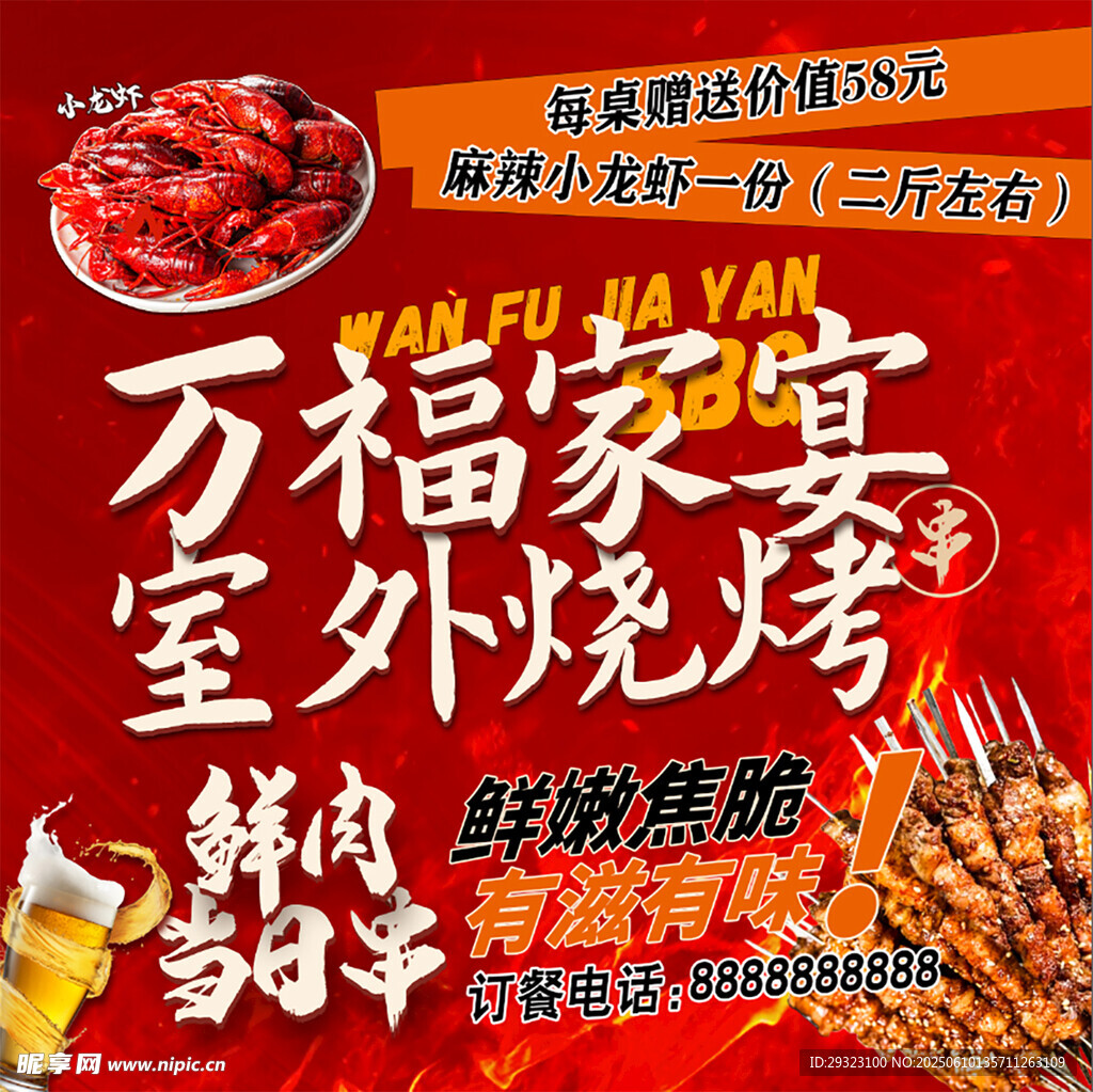 燒烤小龍蝦