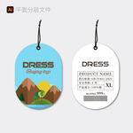 時(shí)尚吊牌設(shè)計(jì)