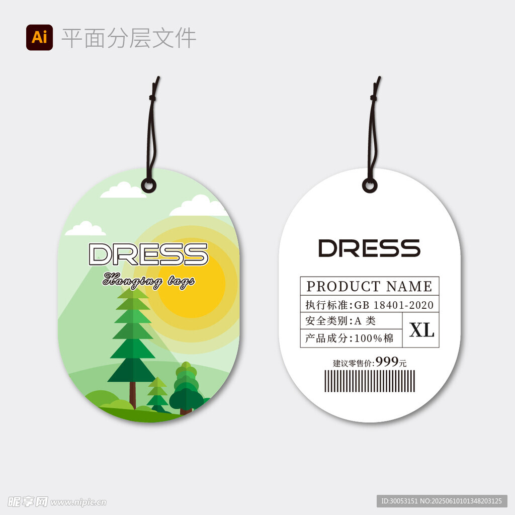 清新風格吊牌