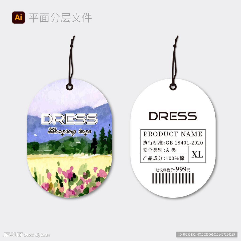 花卉風景服飾吊牌