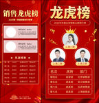 光榮榜