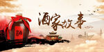酒海報(bào)