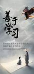  勵(lì)志海報(bào)