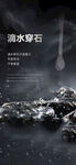  勵(lì)志海報(bào)