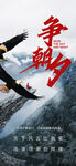  勵(lì)志海報(bào)