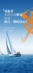  勵(lì)志海報(bào)