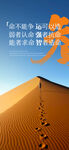  勵志海報