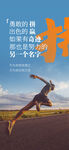  勵志海報