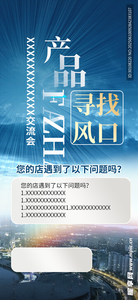 朋友圈海報(bào)