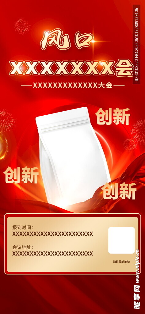 朋友圈海報(bào)