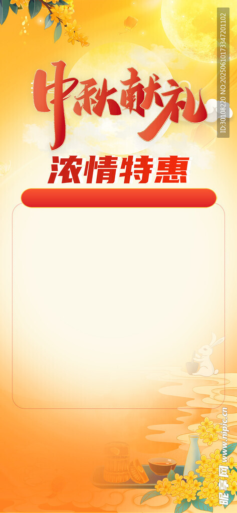 朋友圈海報