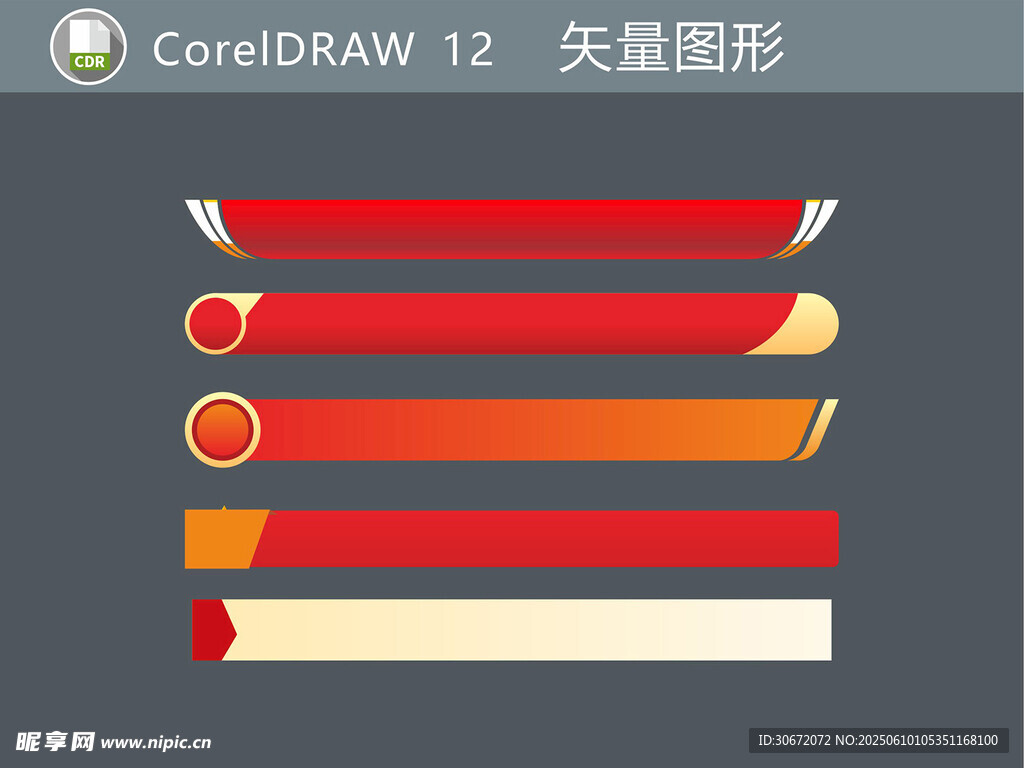 標題框
